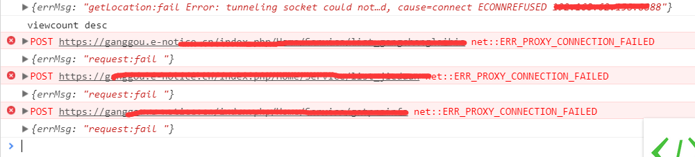 微信小程序之错误问题：net::ERR_PROXY_CONNECTION_FAILED(图1)