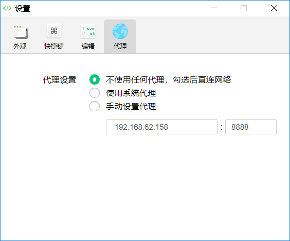 微信小程序之错误问题：net::ERR_PROXY_CONN