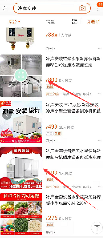 如何刷单?(图1)
